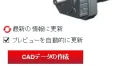 プレビュー プレビュー